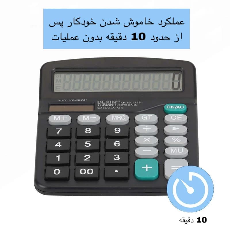 ماشین حساب مدل KK-837-12S — تصویر ۷