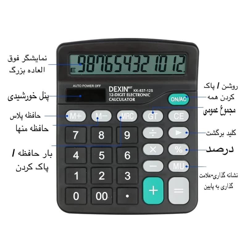 ماشین حساب مدل KK-837-12S — تصویر ۹