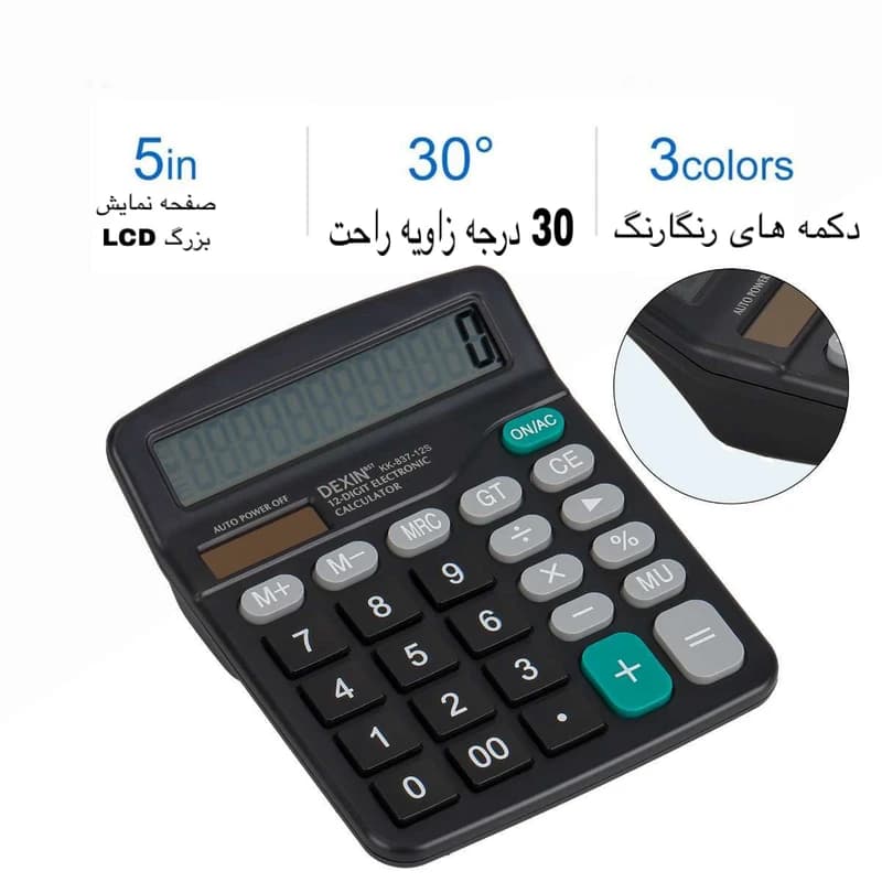 ماشین حساب مدل KK-837-12S — تصویر ۱۲