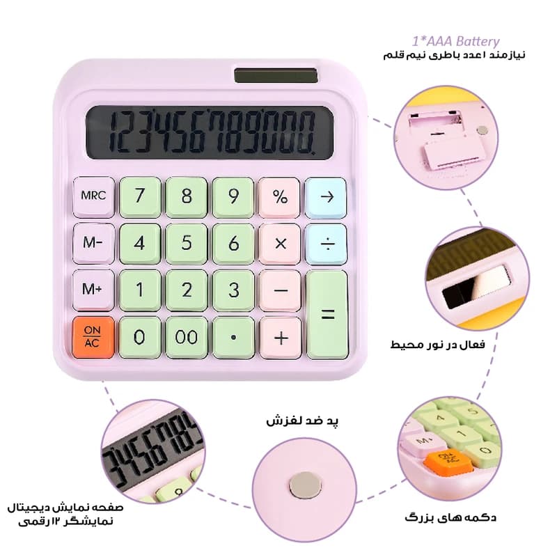 ماشین حساب رومیزی مدل خورشیدی پاستلی کد 2288 — تصویر ۳