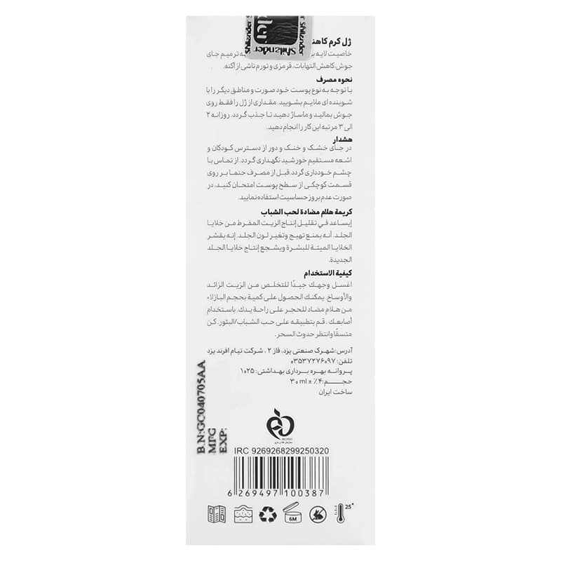 ژل کرم ضد جوش و آکنه شیلاندر | داروخانه روشا — تصویر ۵
