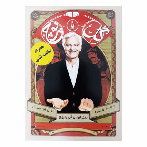 بازی فکری گل یا پوچ مدل K1712 — تصویر ۳