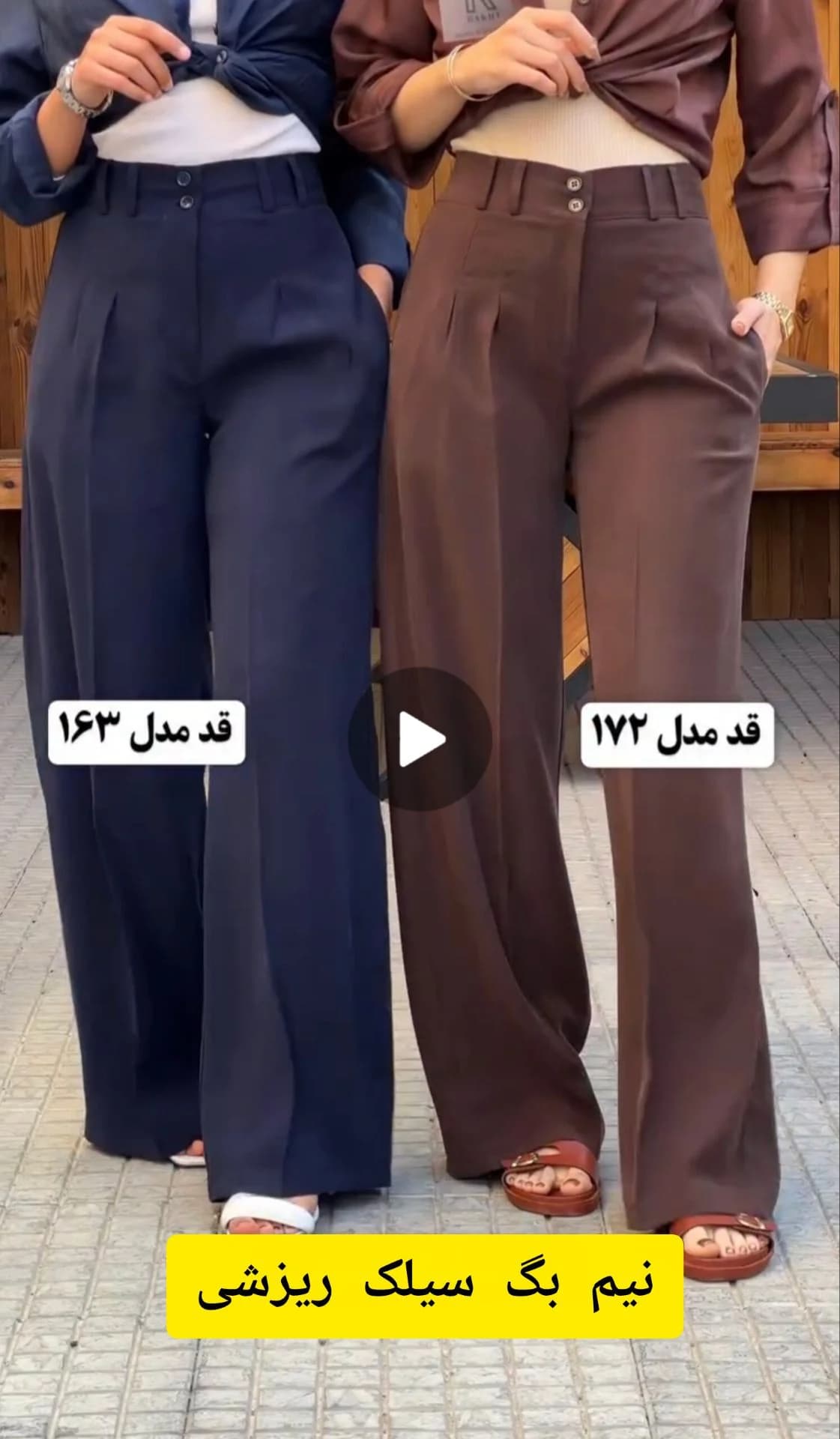 شلوار سیلک نیم بگ مدل دکمه پشت کش پارچه ترک — تصویر ۴