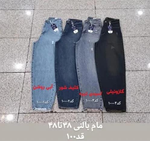 شلوار مام بالونی پارچه ترک قد 100 رنگبندی — تصویر ۸