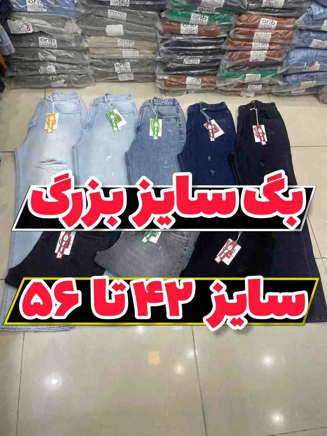 شلوار بگ سایز بزرگ رنگبندی پشت کش پارچه ترک — تصویر ۱۰