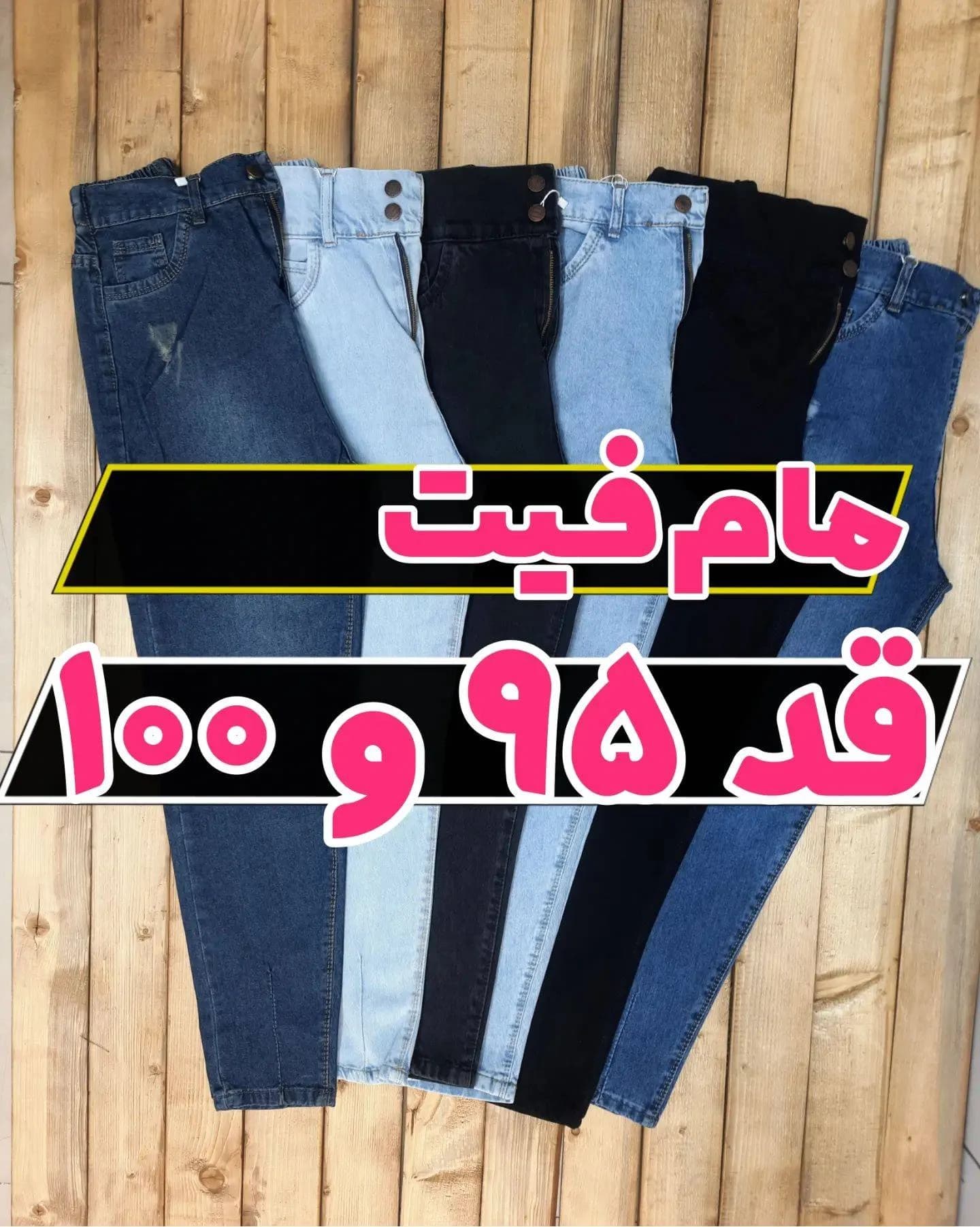 مام فیت ترک قد 95 و 100 کمرکش در 7 رنگ عالی — تصویر ۱۰
