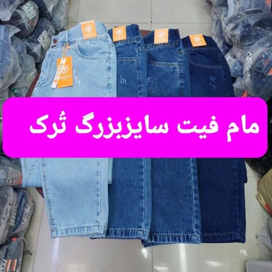 مام فیت پشت کش سایز بزرگ قد 100 پارچه ترک — تصویر ۱۰