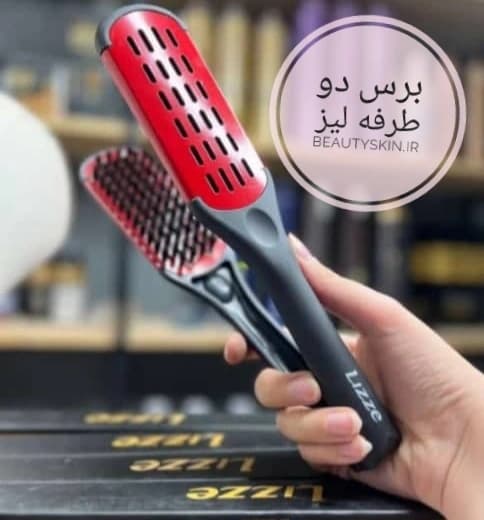 برس کراتین دو طرفه نسوز لیز lizze