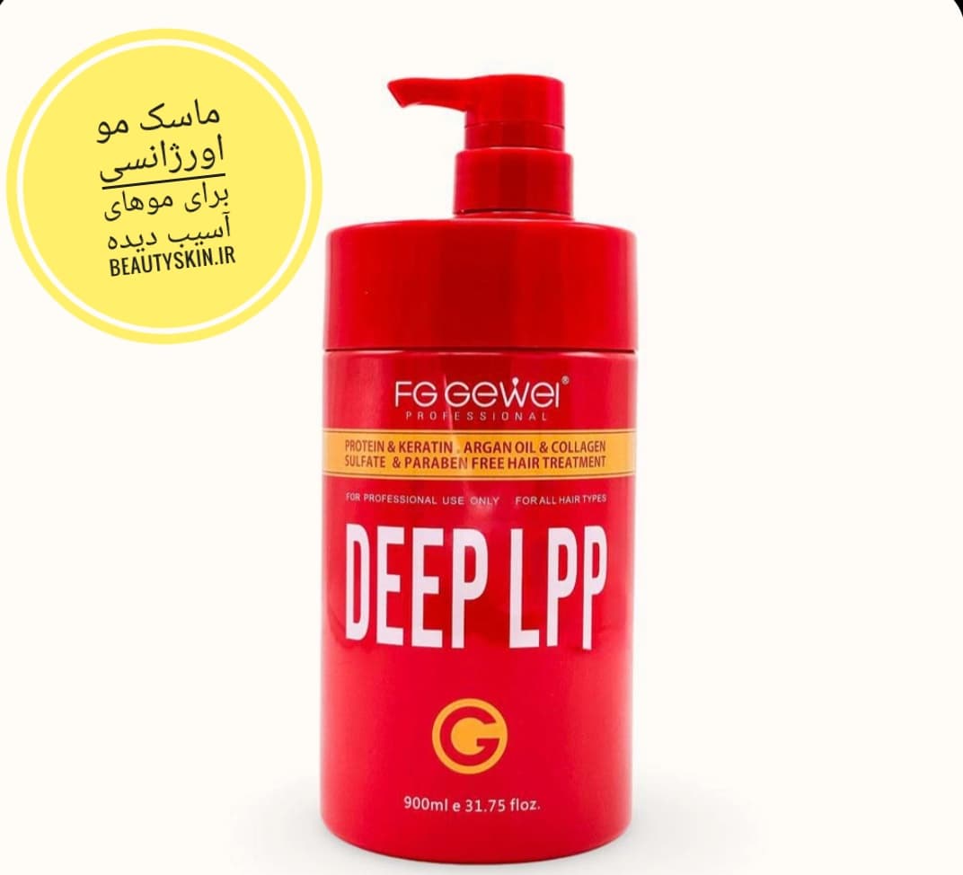 ماسک مو اورژانسی دیپ ریپیر ( ال پی پی) پاستا قرمز — تصویر ۲