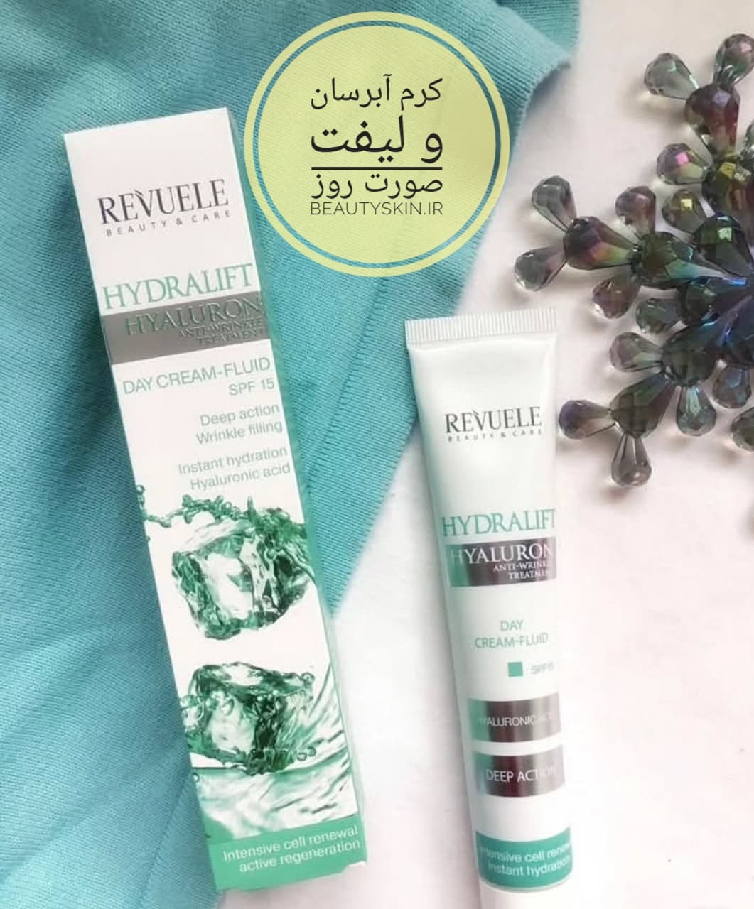 کرم روز هیدرالیفت رویول revuele