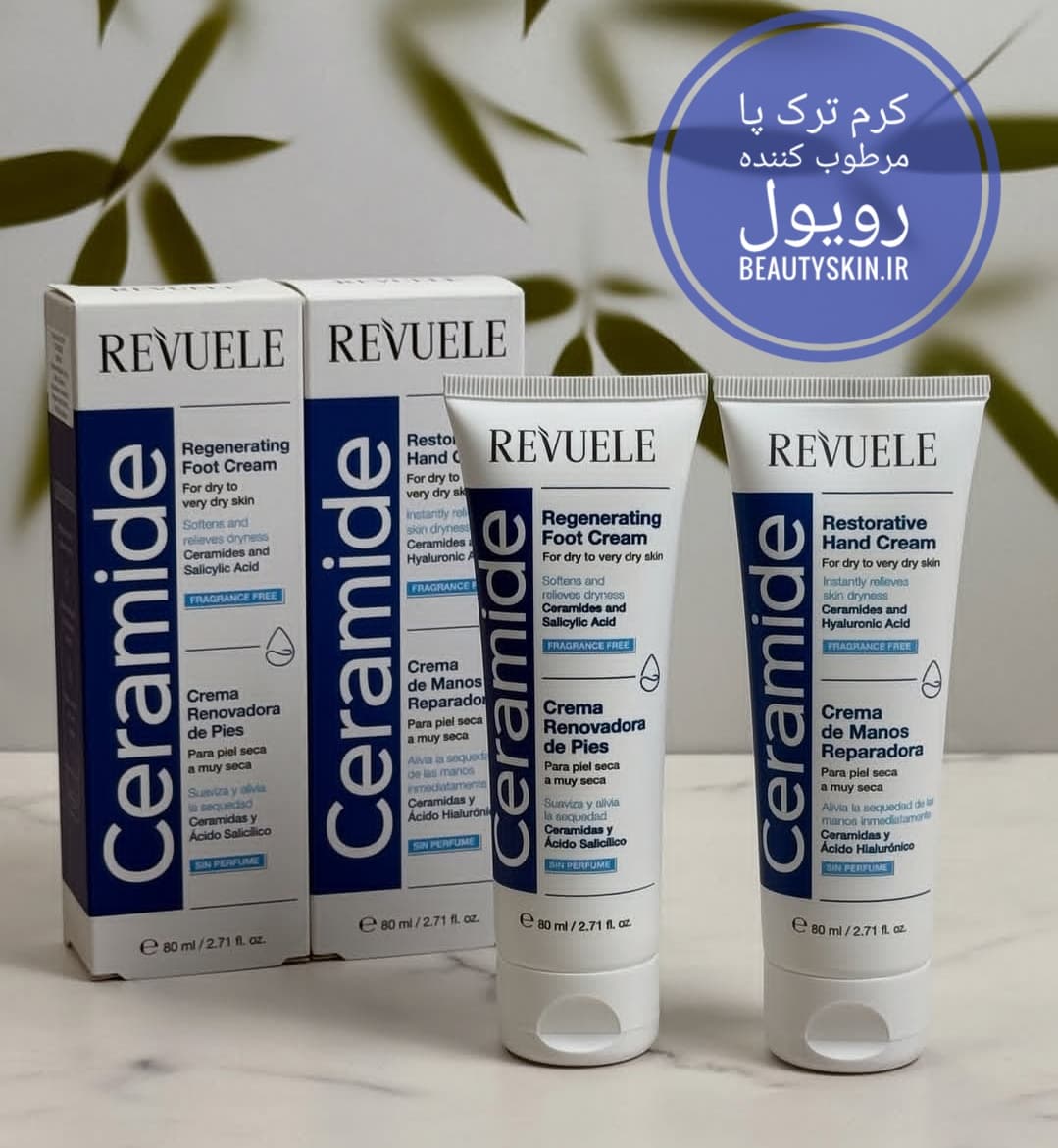 کرم ترک پا و آبرسان رویول revuele