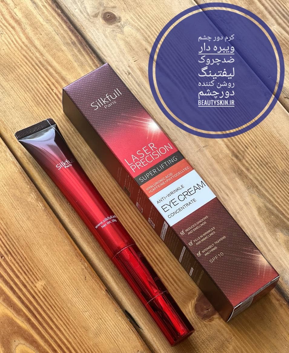 کرم دور چشم ویبره دار سیلک فول