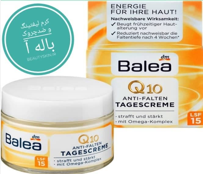 کرم لیفتینگ و ضد چروک باله آ balea
