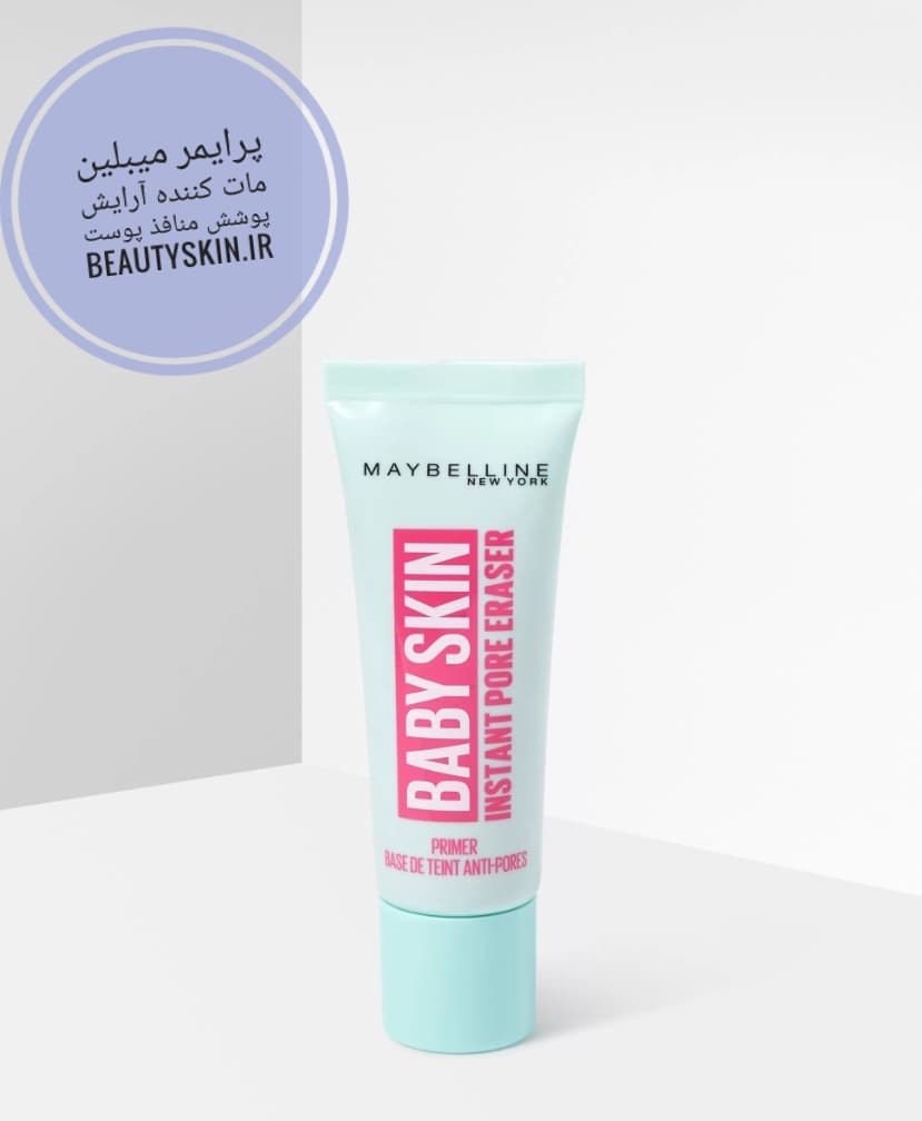 پرایمر بیبی اسکین میبلین maybelline — تصویر ۲