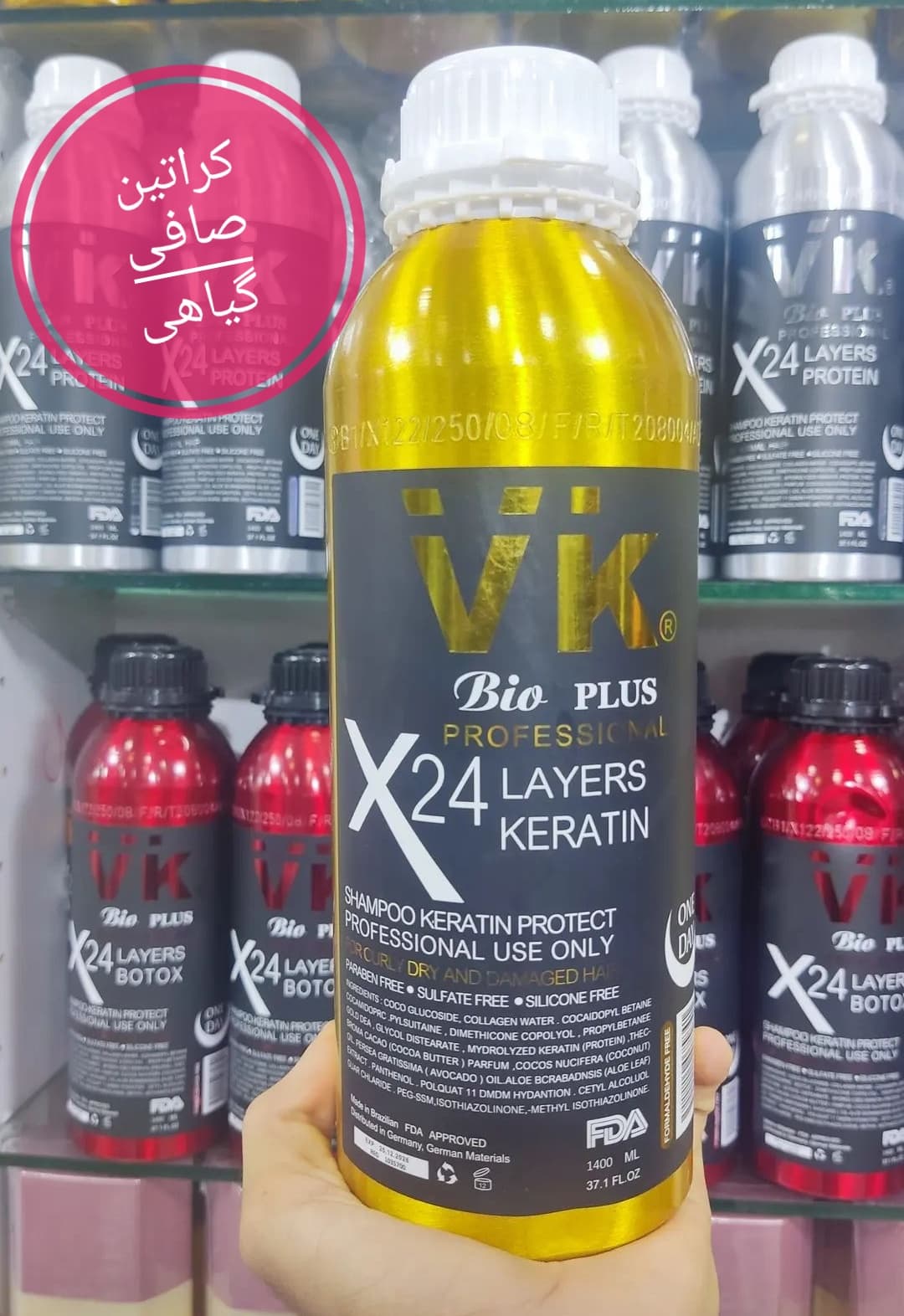 کراتین مو بیو پلاس vk — تصویر ۲