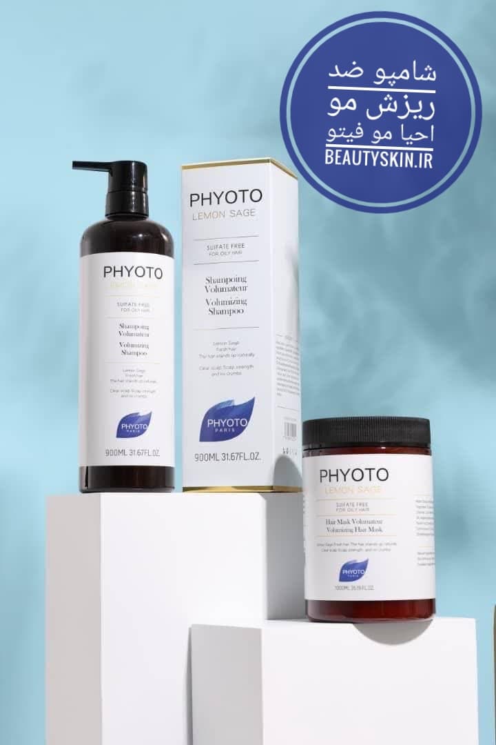 شامپو ضدریزش مو و احیا مو فیتو phyto