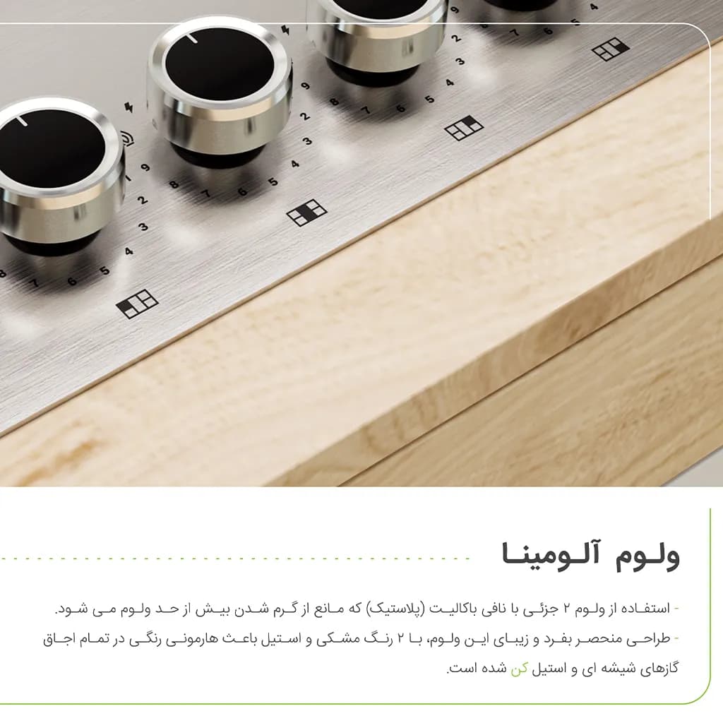 اجاق گاز استیل کن مدل الیو | ELIO — تصویر ۶