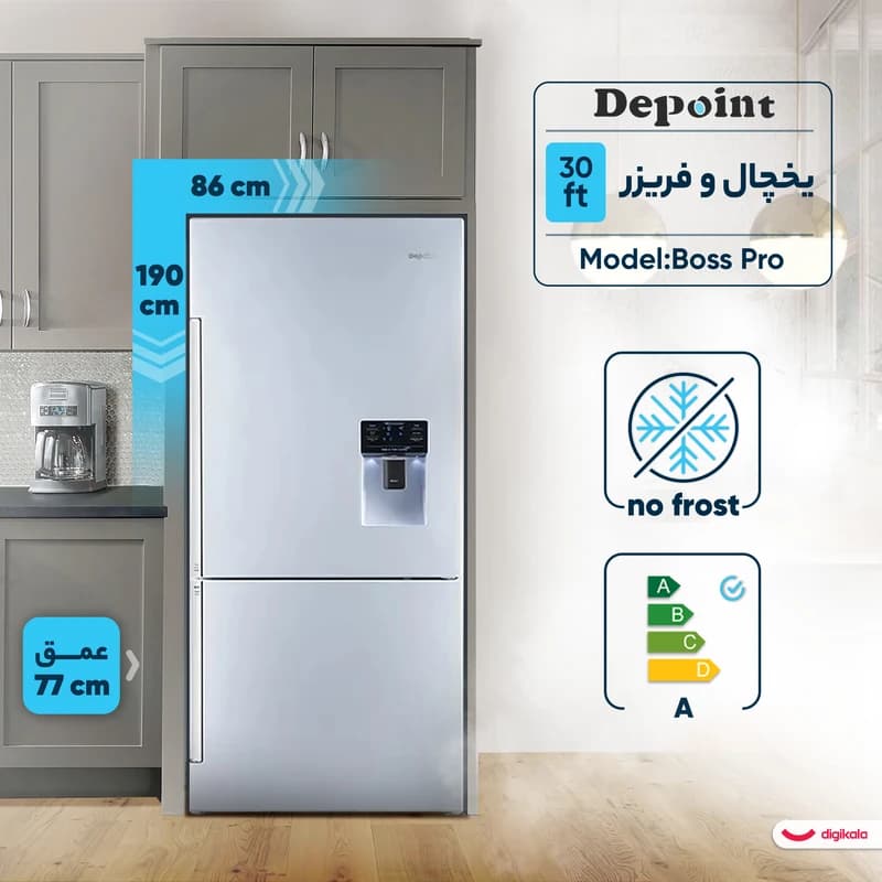 یخچال و فریزر دیپوینت | مدل Boss Pro — تصویر ۱۱