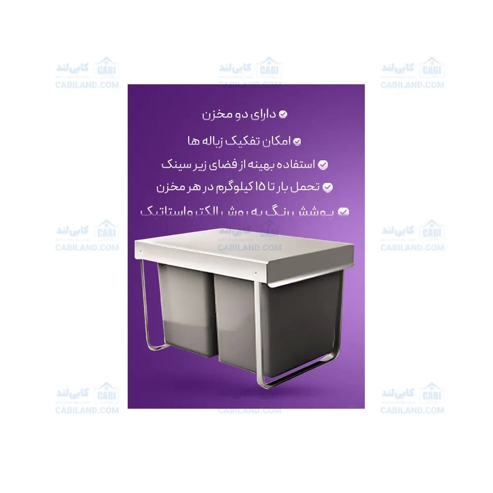 سطل زباله دو مخزنه آیتین — تصویر ۳