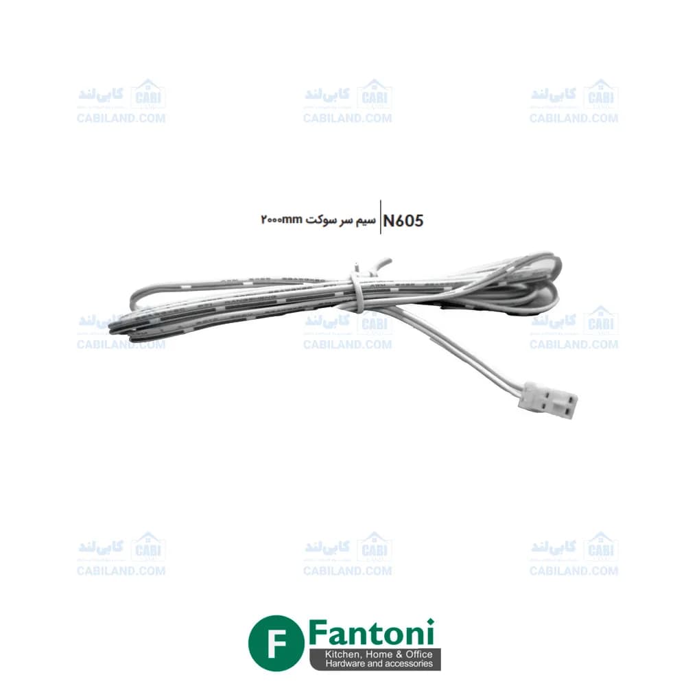 سیم سر سوکت فانتونی N605