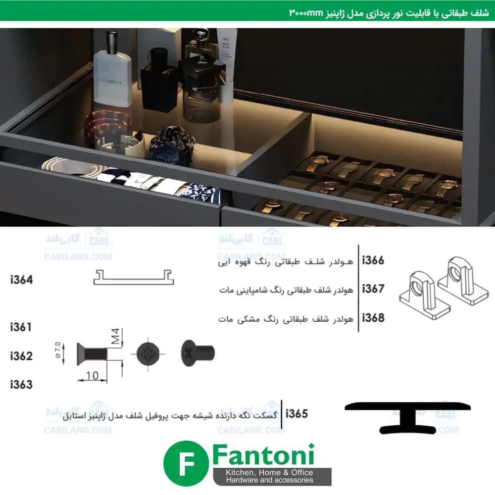 شلف طبقاتی با قابلیت نورپردازی مدل ترکیش 3000mm مشکی مات فانتونی — تصویر ۹