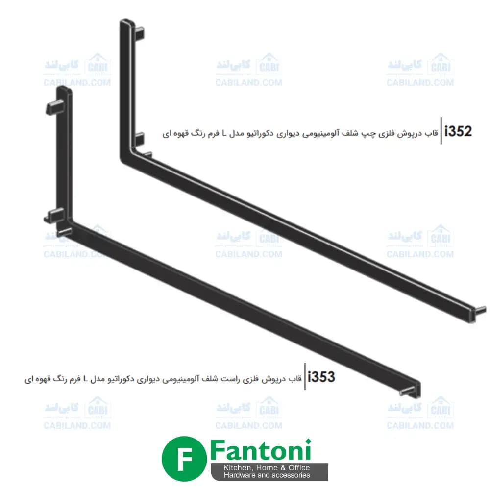 پروفیل شلف آلومینیومی دیواری دکوراتیو L فرم قهوه ای با قابلیت نورپردازی فانتونی i351 تا i356 — تصویر ۴