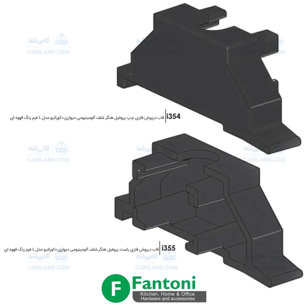 پروفیل شلف آلومینیومی دیواری دکوراتیو L فرم قهوه ای با قابلیت نورپردازی فانتونی i351 تا i356 — تصویر ۵