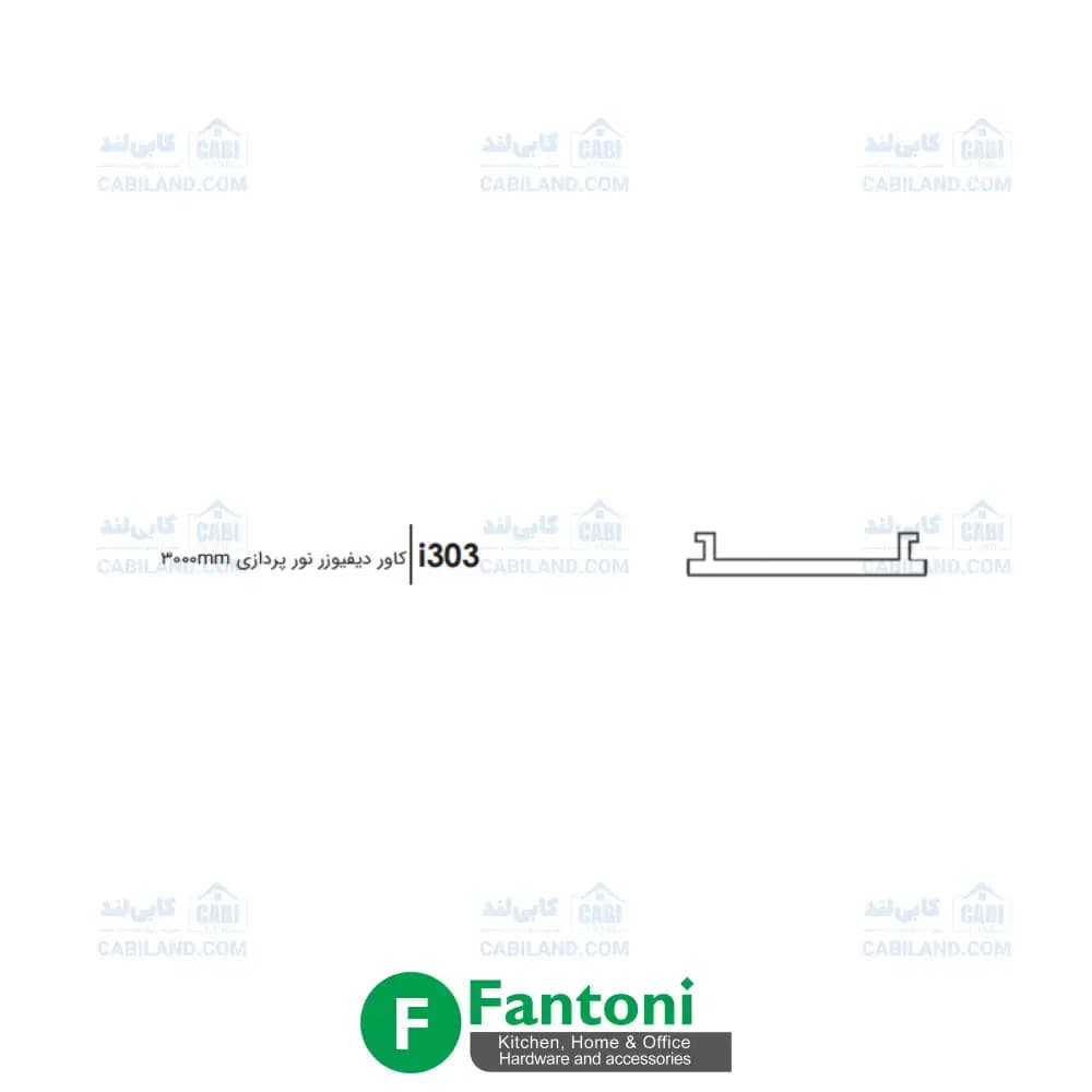 پروفیل شلف آلومینیومی دیواری دکوراتیو L فرم قهوه ای با قابلیت نورپردازی فانتونی i351 تا i356 — تصویر ۶