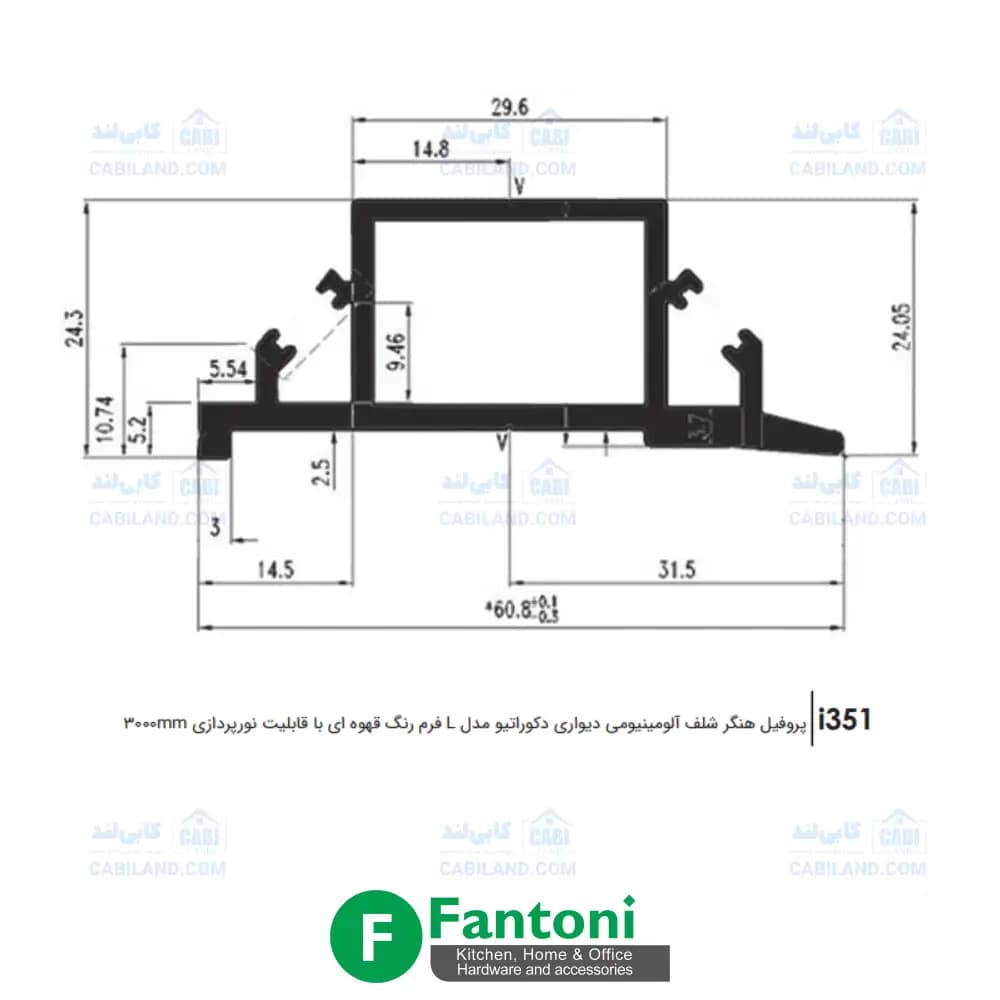 پروفیل شلف آلومینیومی دیواری دکوراتیو L فرم قهوه ای با قابلیت نورپردازی فانتونی i351 تا i356 — تصویر ۷