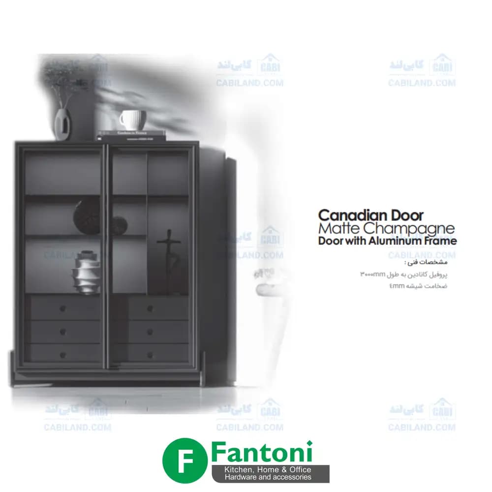 پروفیل دستگیره و درب کمد و کابینت مدل کانادین استایل فانتونی i290 تا i295