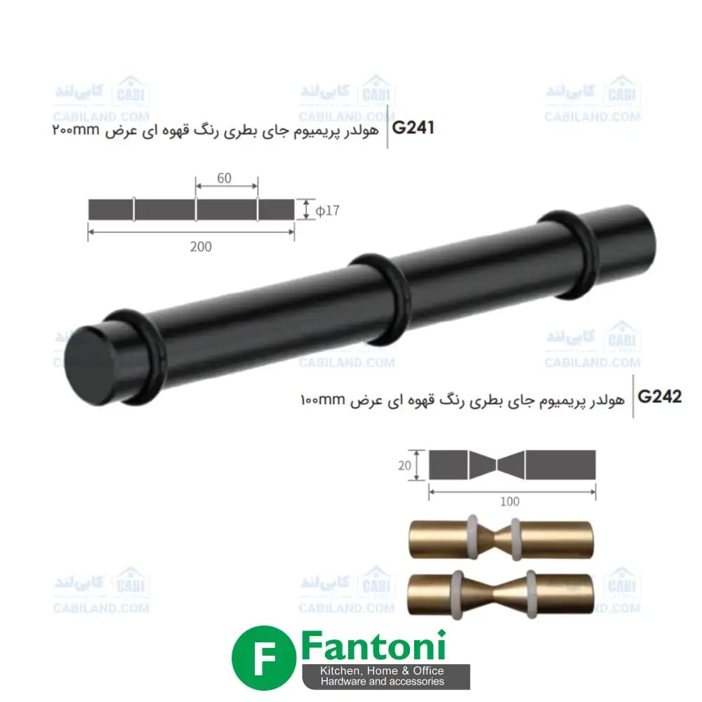 هولدر پریمیوم جای بطری رنگ قهوه ای فانتونی G241 و G242 — تصویر ۵