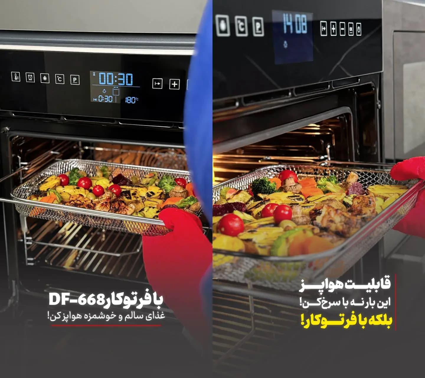 فر توکار هواپز 78 لیتری داتیس مدل DF-668 — تصویر ۱۰
