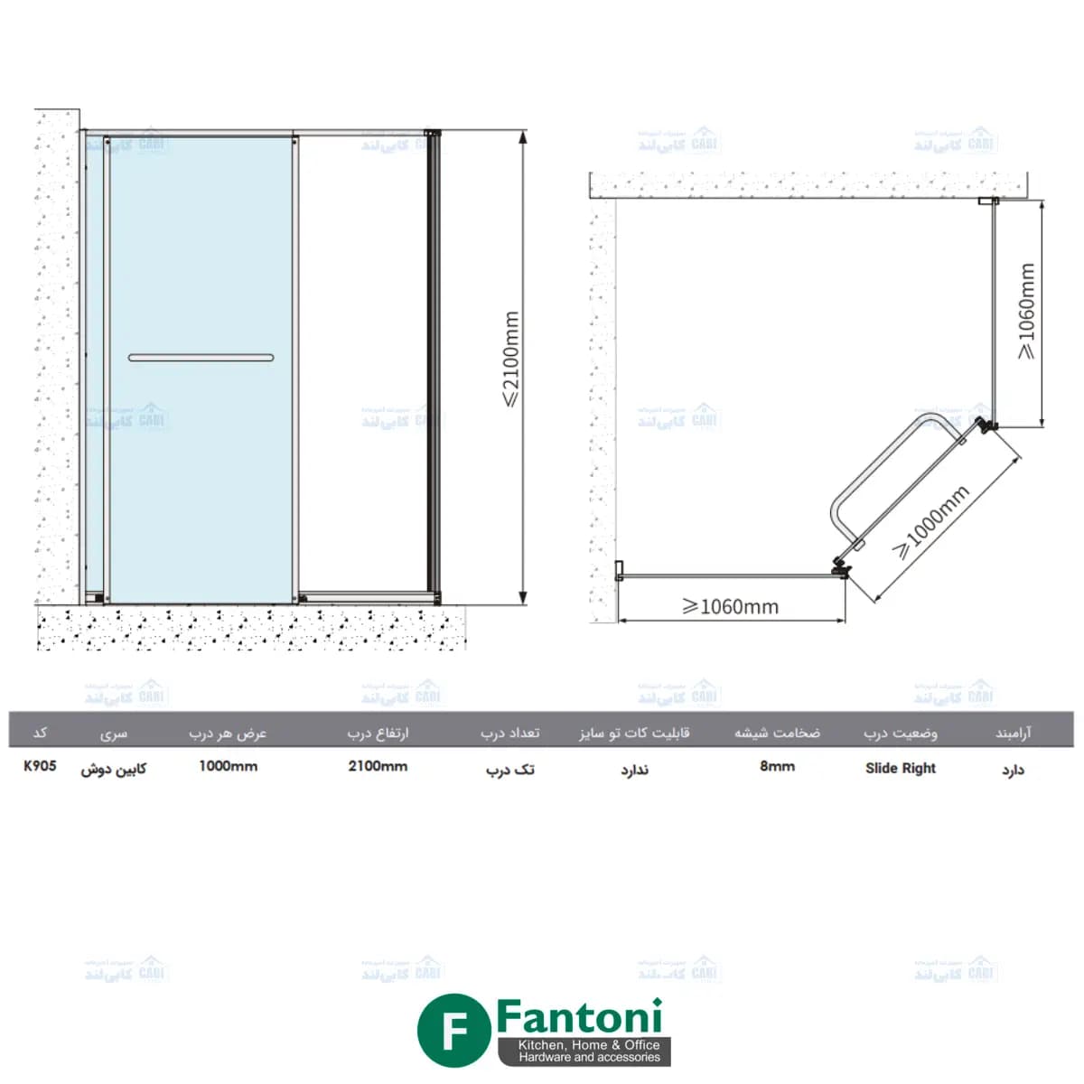 مکانیزم و پروفیل کابین دوش مدل Corner Diamond in Flyring Door فانتونی K905 — تصویر ۳