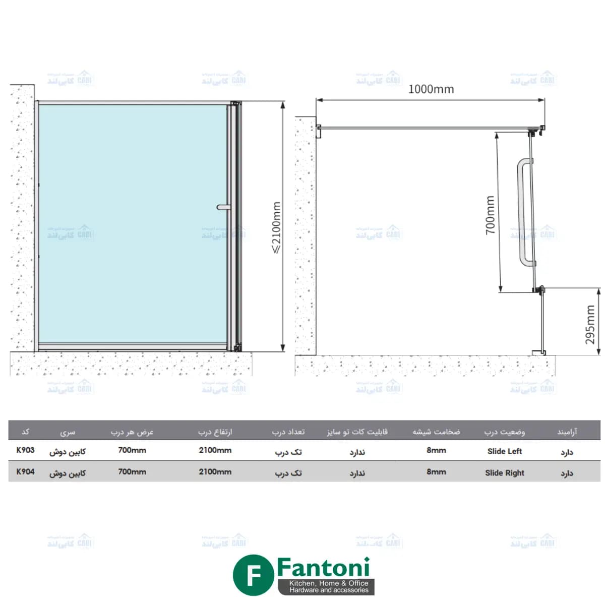 مکانیزم و پروفیل کابین دوش مدل Corner Square in Flyring Door فانتونی K903 و K904 — تصویر ۳