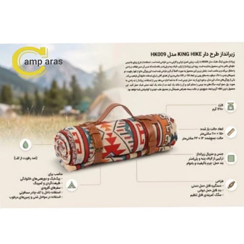 زیرانداز کوهنوردی کینگ هایک مدل KING HIKE _HK009 — تصویر ۱۱