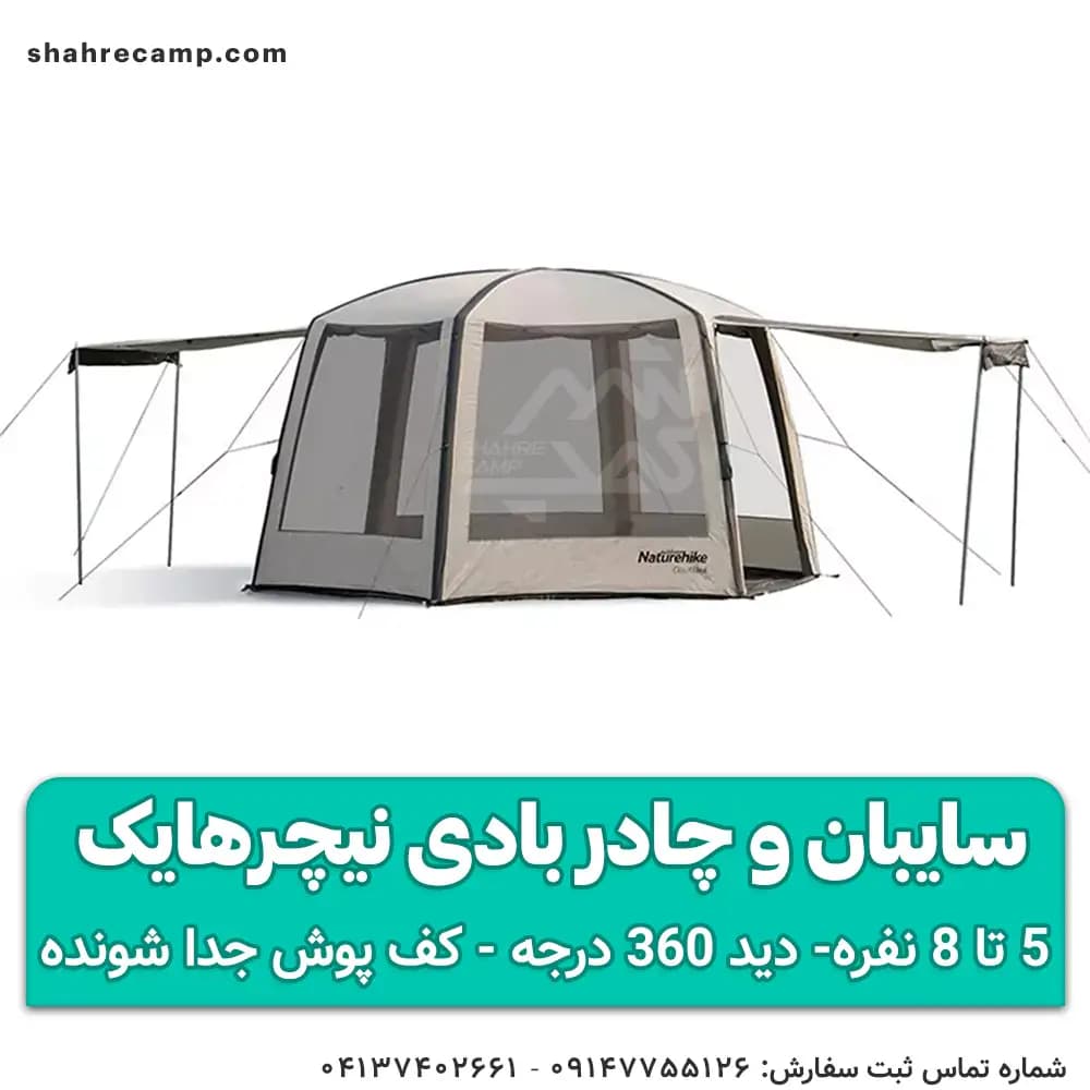 چادر بادی و سایبان کمپینگ نیچرهایک NH20TM002 شش ضلعی — تصویر ۱۱