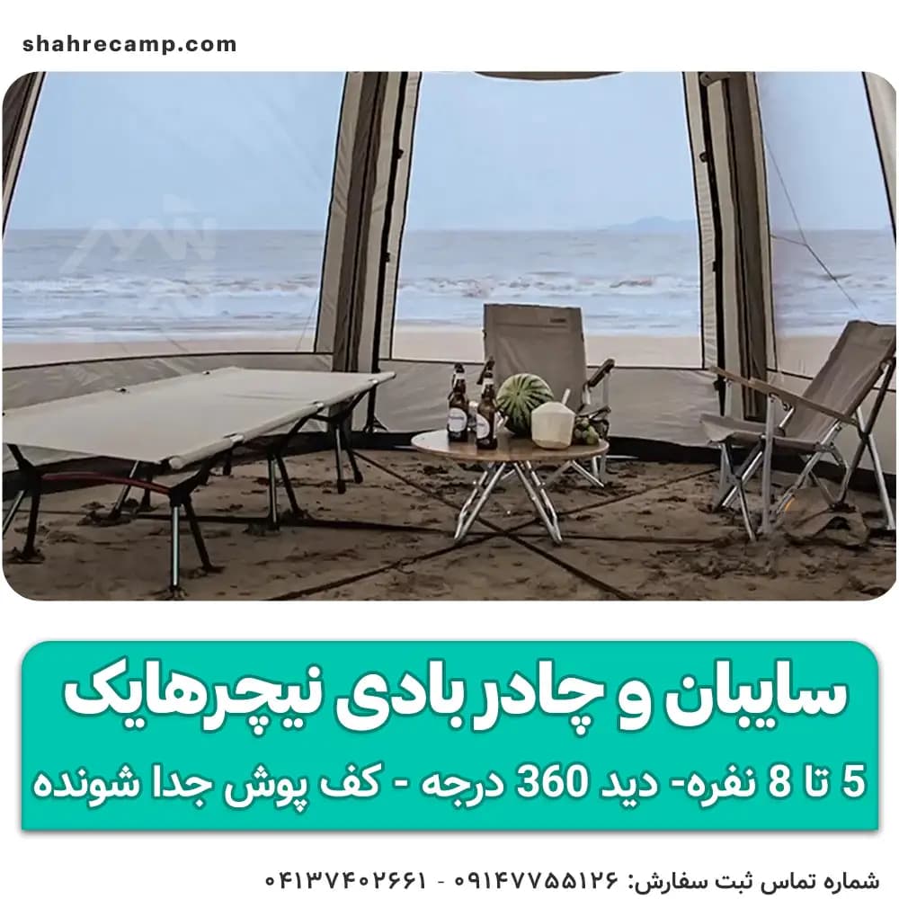 چادر بادی و سایبان کمپینگ نیچرهایک NH20TM002 شش ضلعی — تصویر ۱۲