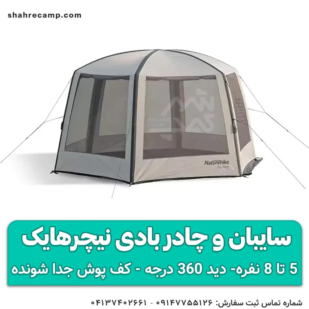 چادر بادی و سایبان کمپینگ نیچرهایک NH20TM002 شش ضلعی — تصویر ۱۰
