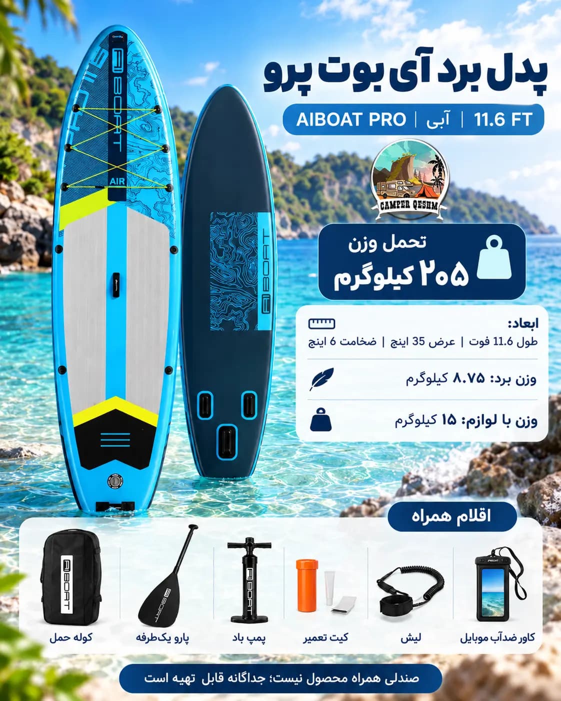 پدل برد 11.6 فوت آی بوت aiboat pro رنگ آبی — تصویر ۱۰