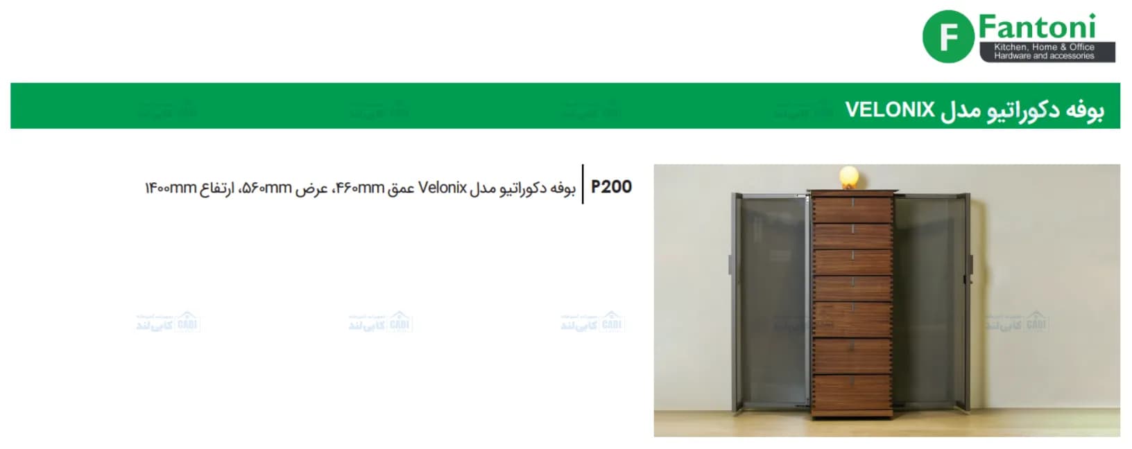 بوفه دکوراتیو مدل Velonix فانتونی P200 — تصویر ۱۰