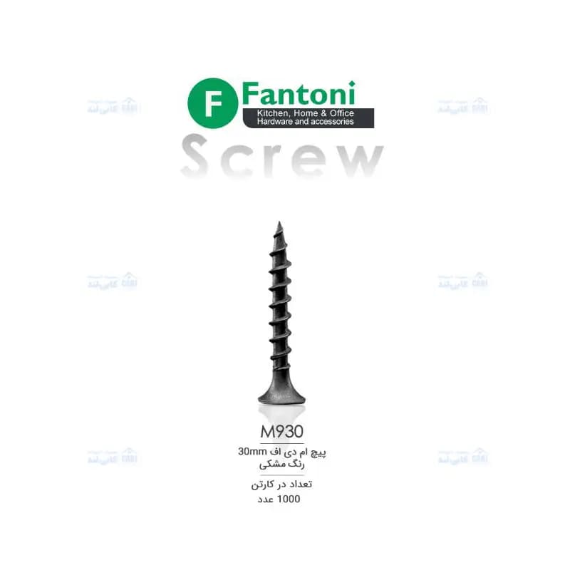 پیچ ام دی اف (MDF) 30mm مشکی فانتونی M930 — تصویر ۲