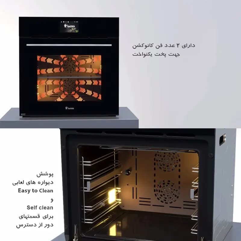 فر برقی دوطبقه توکار داتیس مدل DF669 TFT — تصویر ۴