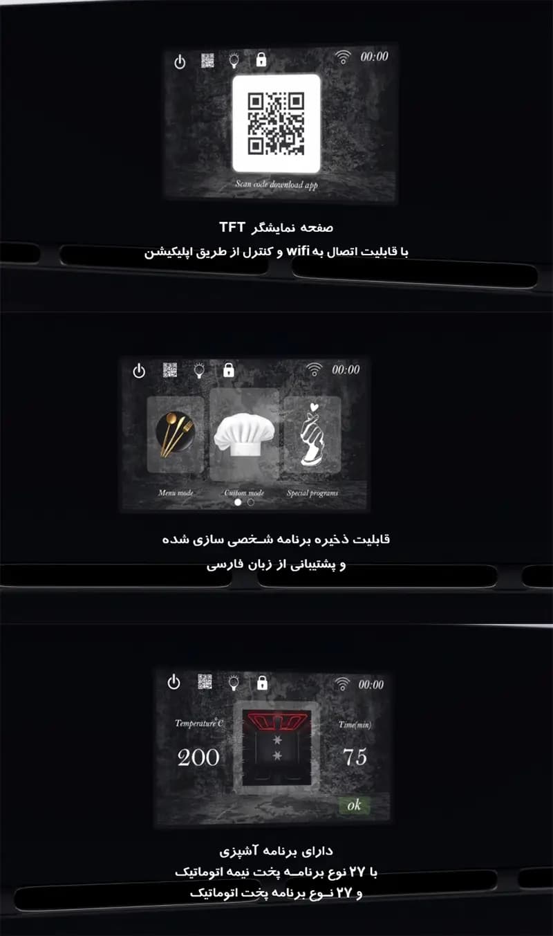 فر برقی دوطبقه توکار داتیس مدل DF669 TFT — تصویر ۸