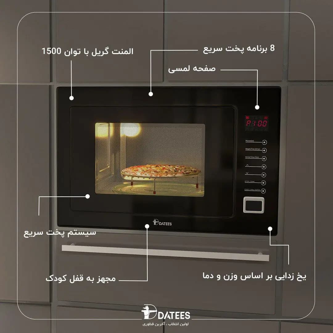 مایکروفر توکار داتیس مدل DTM-828 — تصویر ۳