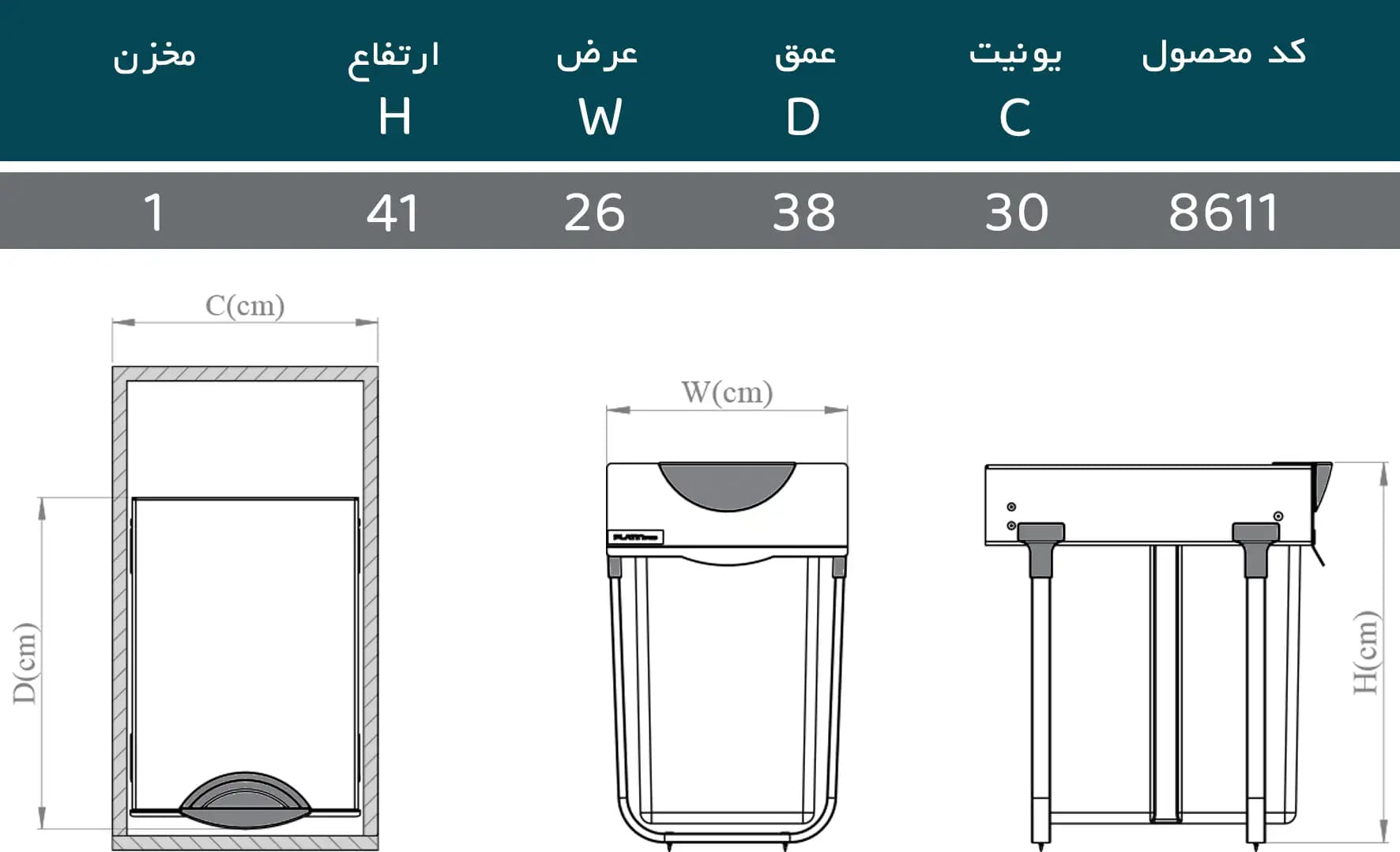 سطل زباله تک مخزنه ۲۰ لیتری پرو پلاتین مدل 8611 — تصویر ۹