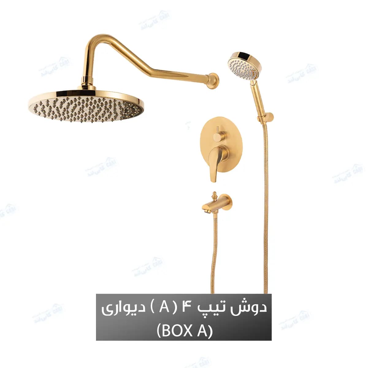 دوش توکار شیذر مدل کارون تیپ ۴ (B) با سردوش دیواری