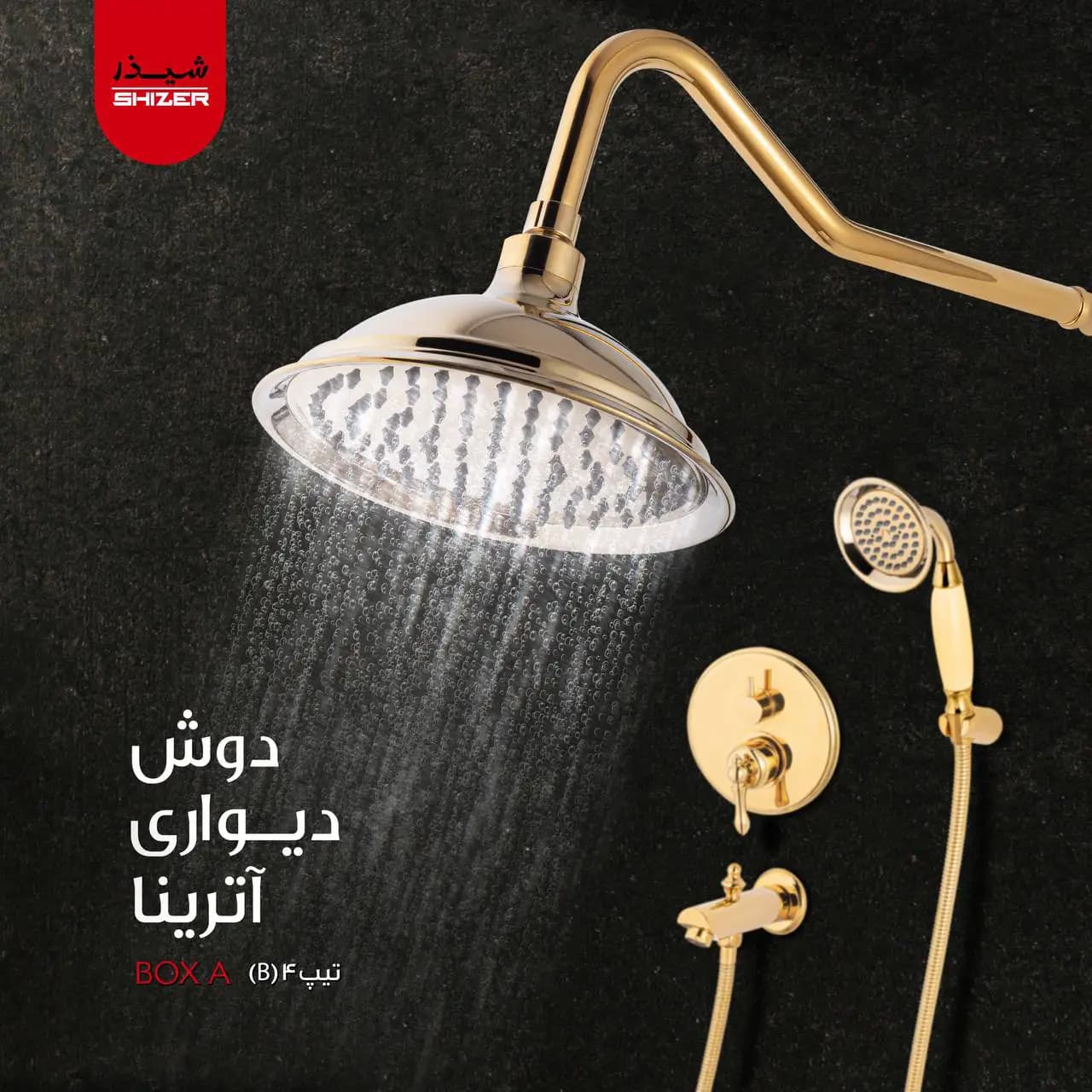 دوش توکار شیذر مدل آترینا تیپ ۴ (B) با سردوش دیواری — تصویر ۶
