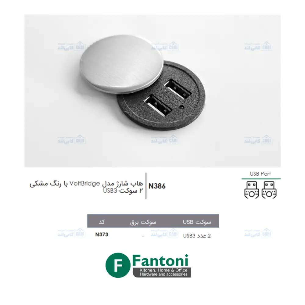 هاب شارژر مدل VoltBridge رنگ مشکی فانتونی N386 — تصویر ۲