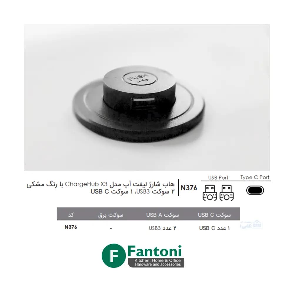 هاب شارژر لیفت آپ دستی ChargeHub X3 مشکی فانتونی N376 — تصویر ۲