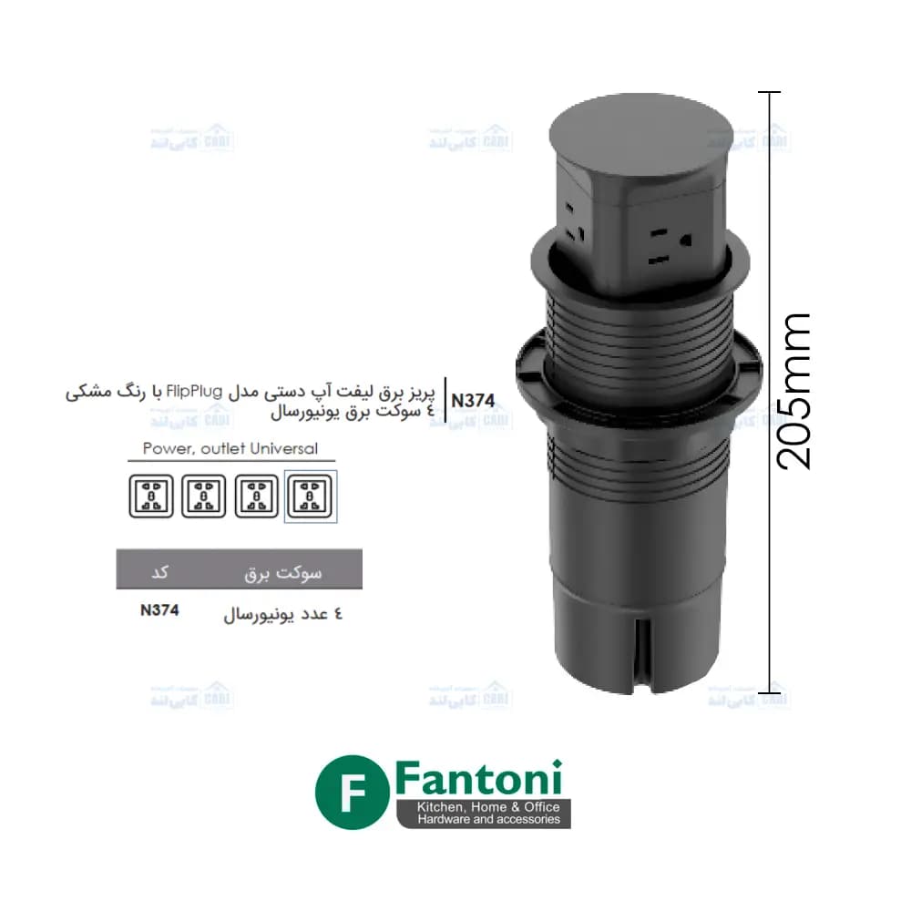 پریز برق لیفت آپ دستی مدل FlipPlug رنگ مشکی فانتونی N374 — تصویر ۹